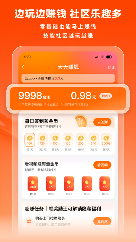 猪八戒网app