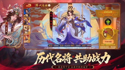 三国杀名将传bilibili版