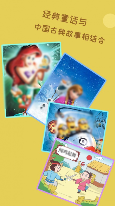 宝宝故事客户端