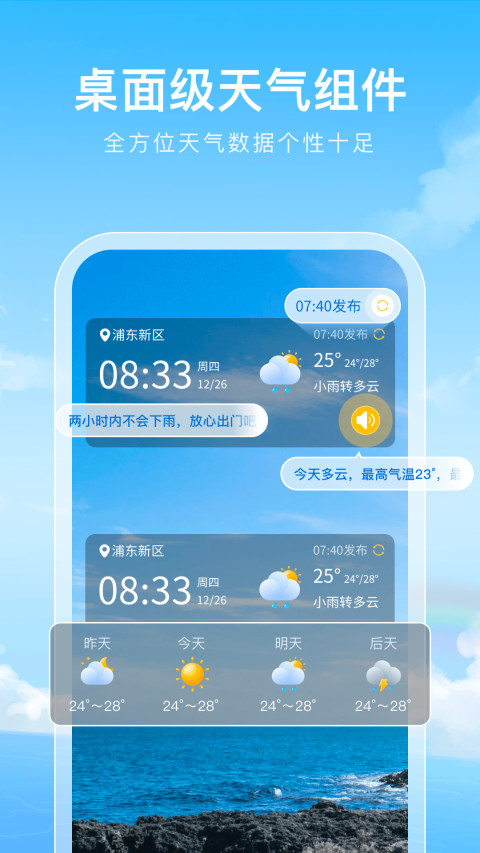 彩虹天气预报app
