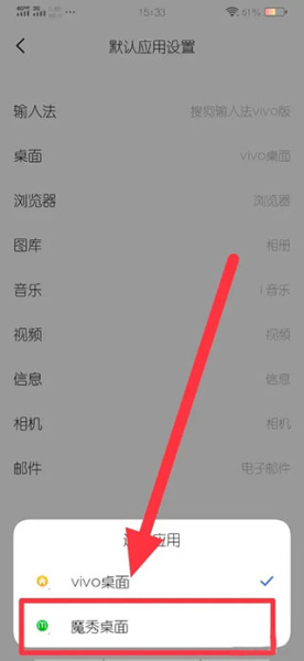 魔秀桌面app官方版