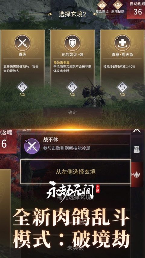 永劫无间手游官方正版