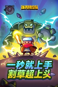 弹壳特攻队手游官方版