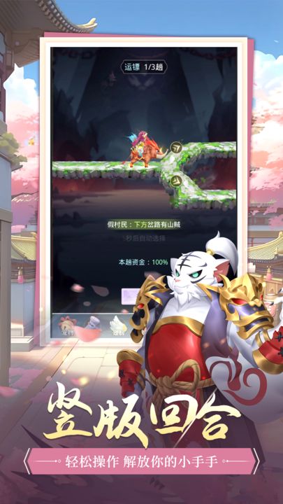 萌将春秋OL手游