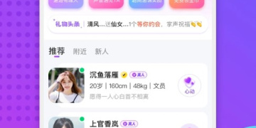 好一点的同城约手机软件合集