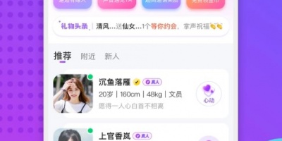 好一点的同城约手机软件合集