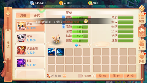 御剑红尘0.001折版最新版