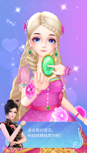 叶罗丽彩妆公主破解版无广告版