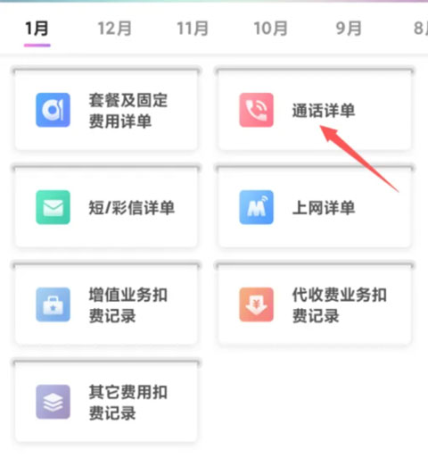 中国移动营业厅app