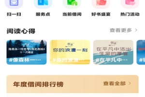 杨浦书界官方版