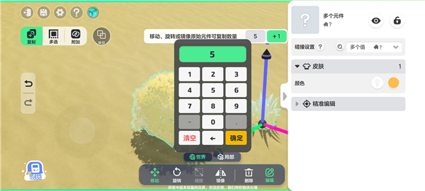元梦之星手游官方版