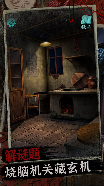 阿姐鼓2明王咒游戏