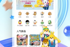 口袋故事app