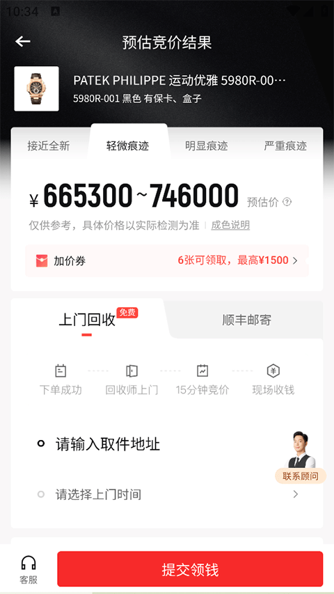 红布林app