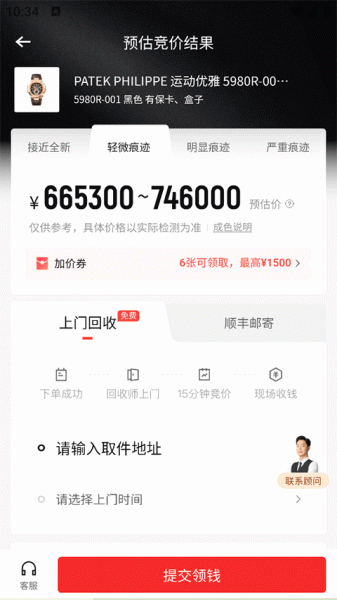 红布林app