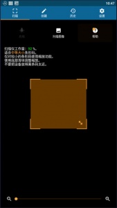 qrbot二维码官方版