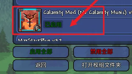泰拉瑞亚灾厄mod手机版