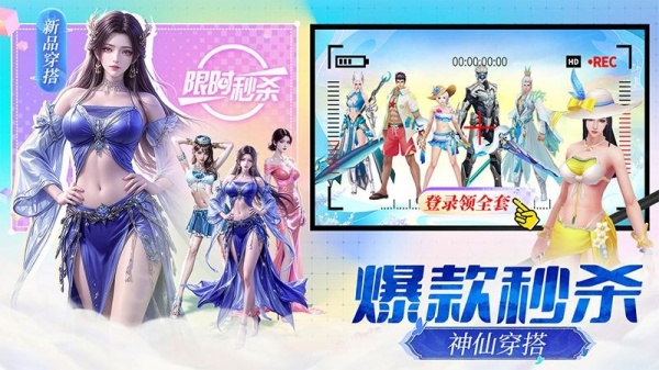 仙灵修真官方正版