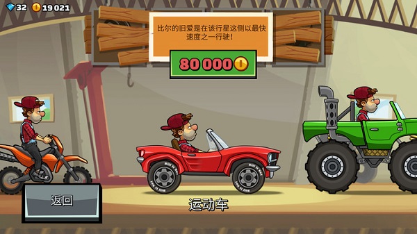 登山赛车2国际版(hill climb racing2)