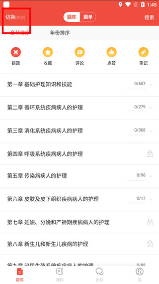 护考帮最新版