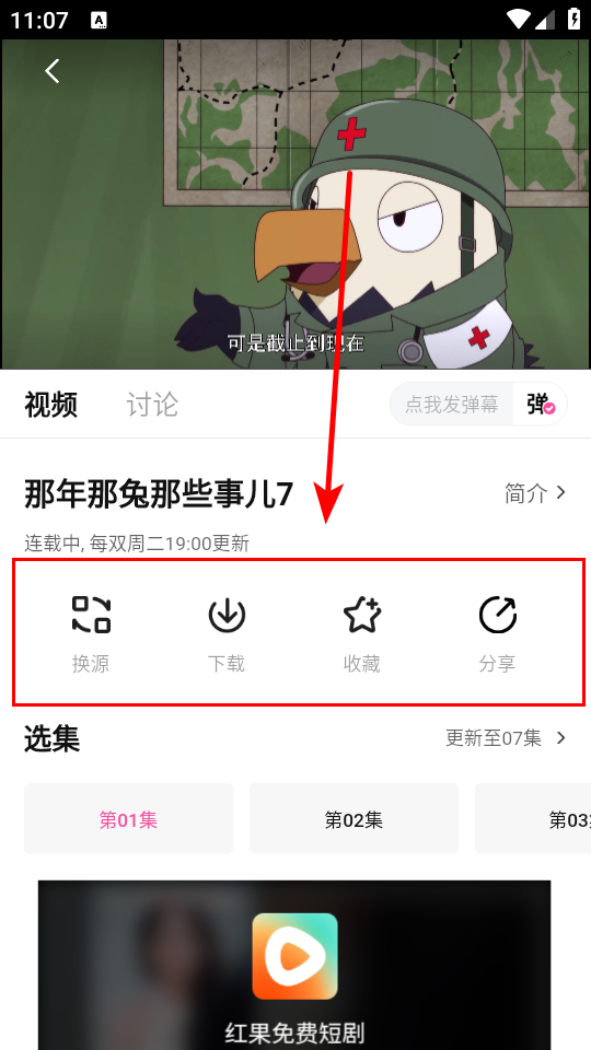 追剧喵官方正版
