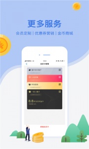 网付app