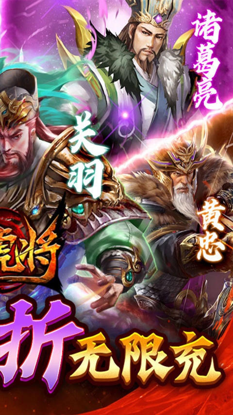 蜂鸟五虎将0.1折版