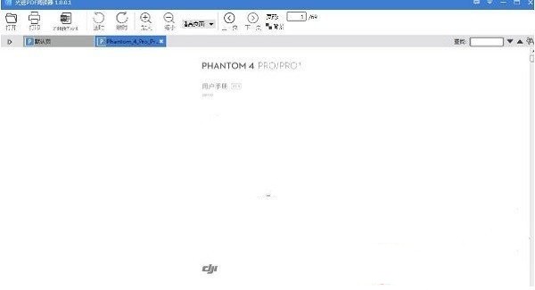 光速PDF阅读器