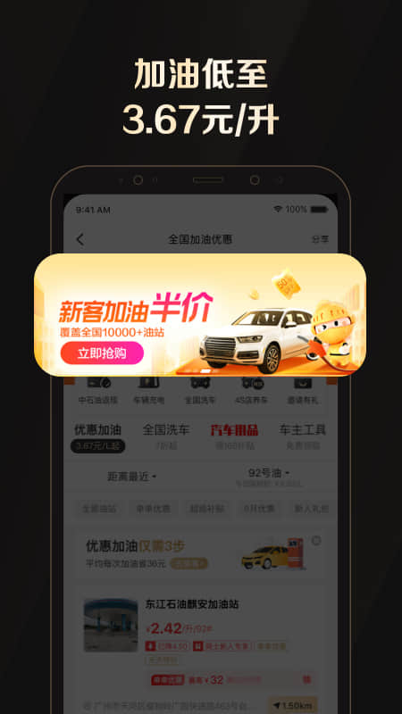 全球购骑士卡app