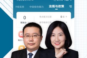 社会工作者准题库app