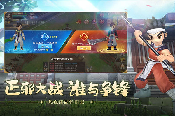 热血江湖手游sf满v无限元宝版