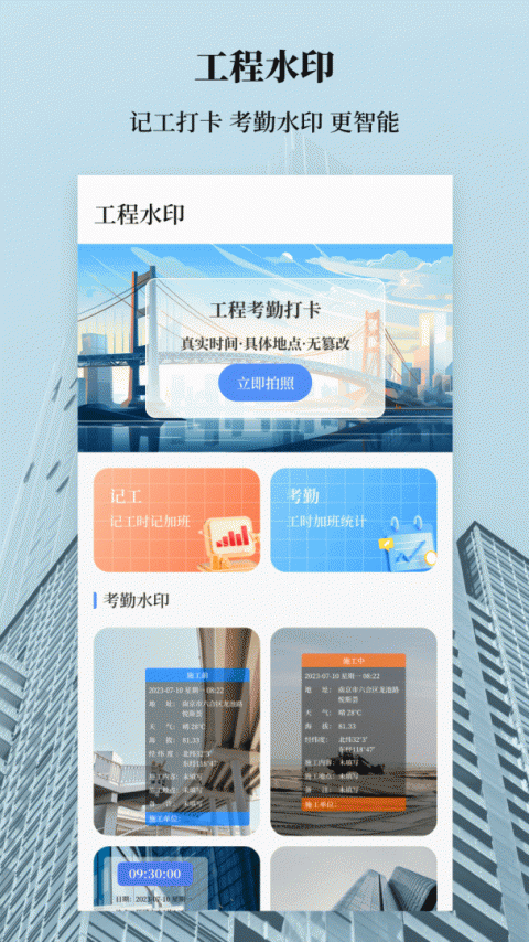 建工计算器手机版