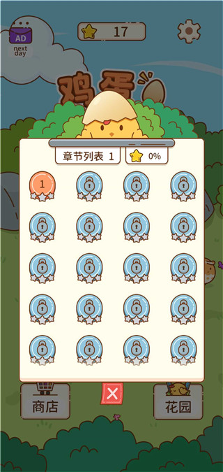 鸡蛋大冒险最新版