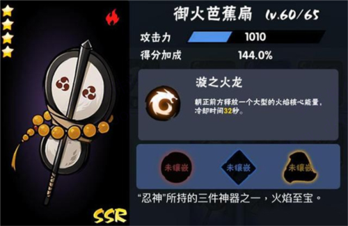 忍者必须死3小米服