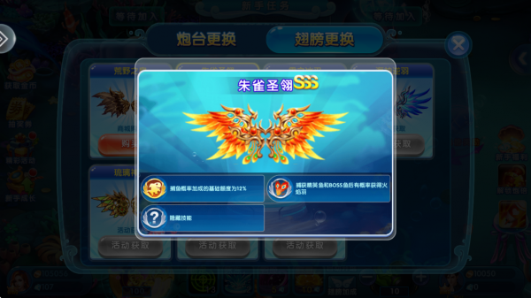 极限捕鱼官方版