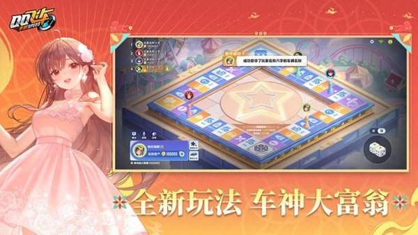 腾讯QQ飞车手机版