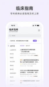 用药助手app