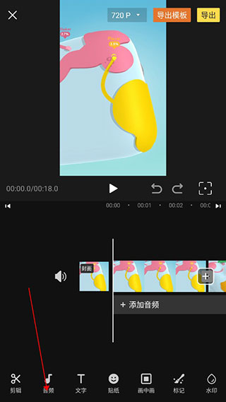 视频剪辑助手app