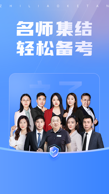 之了课堂会计app