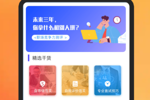 简历快制作app
