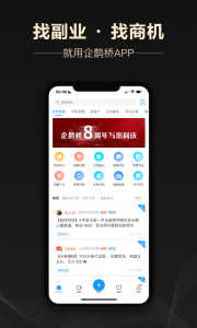 企鹊桥app