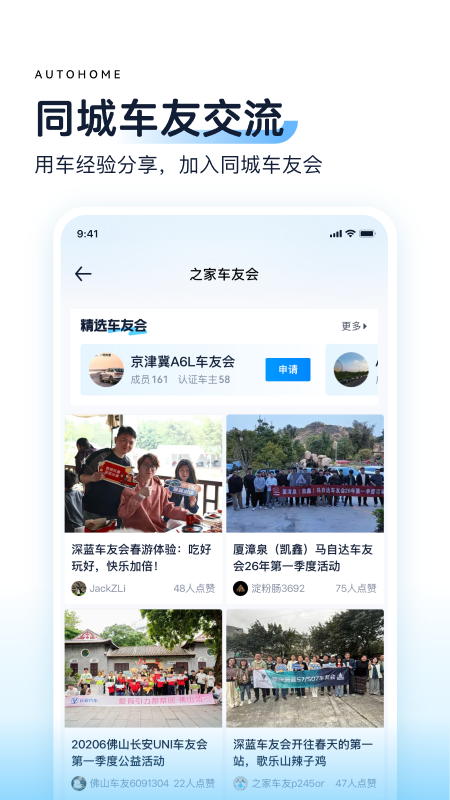 汽车之家官方版