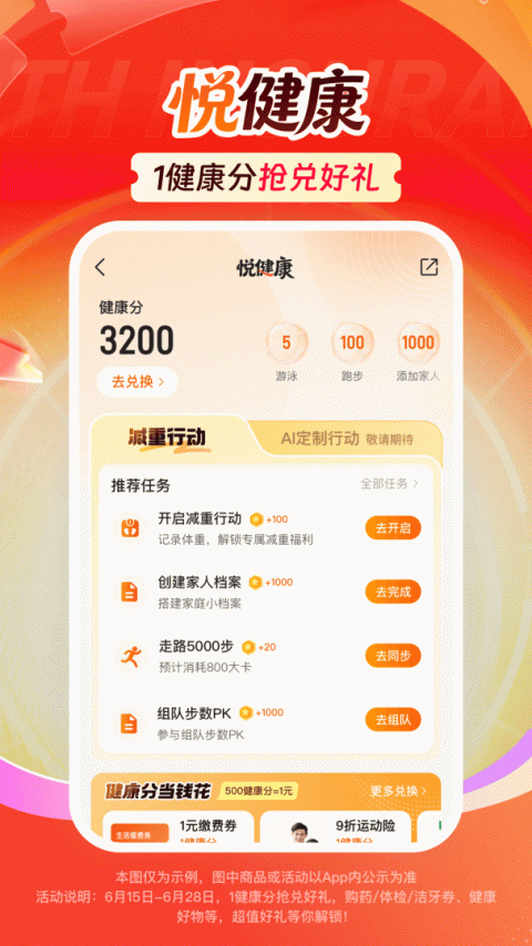 中国平安好车主app