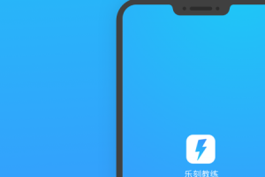 乐刻教练app
