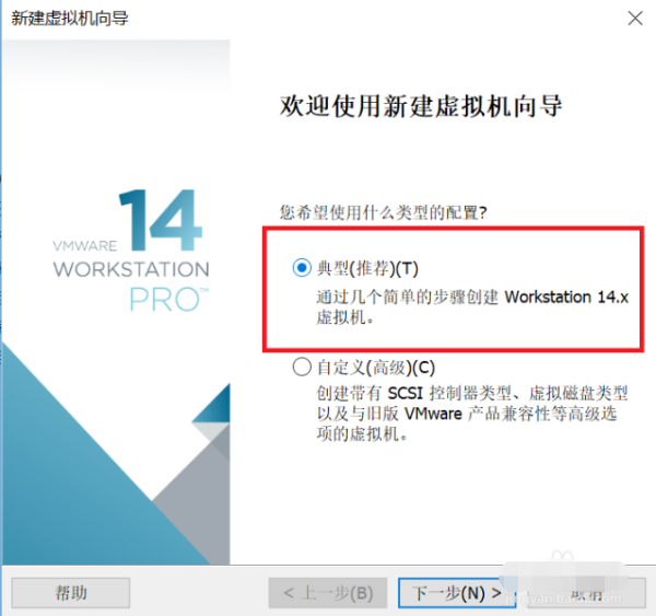 VMware Workstation