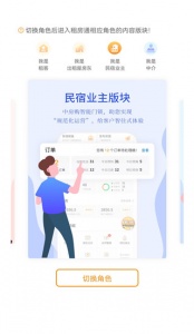 租房通app