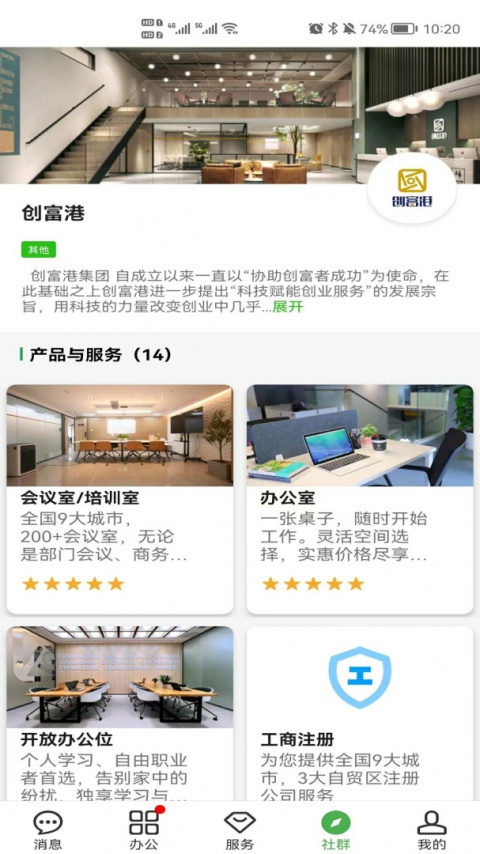 方圆间app