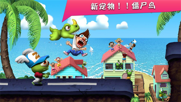 僵尸尖叫官方版
