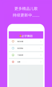 幼儿园必学舞蹈