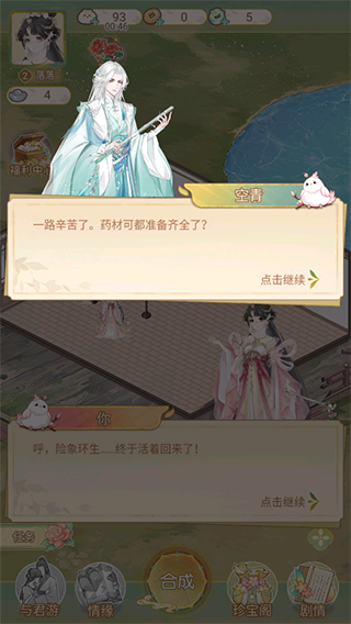 凤凰心计百度版